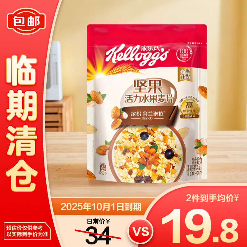 家乐氏家乐氏坚果活力水果麦片400g袋装【临期清仓】