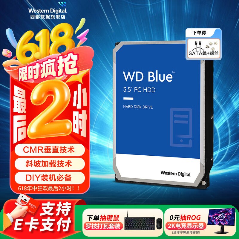 西部数据（WD）台式机机械硬盘 WD Blue 西数蓝盘 CMR垂直 SATA 4TB （WD40EZAX）
