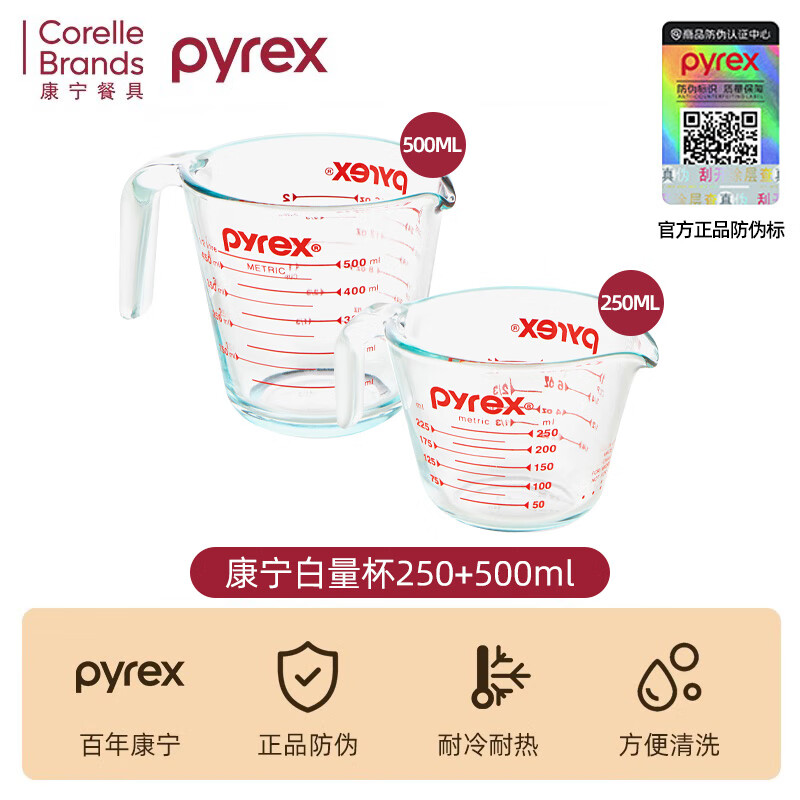 PYREX�����������̶ȶ�ͯ��ͱ�����ţ�̱��̲豭���Ȳ���ˮ����
 ���̶Ȳ���������250ML+500ML 79.8Ԫ