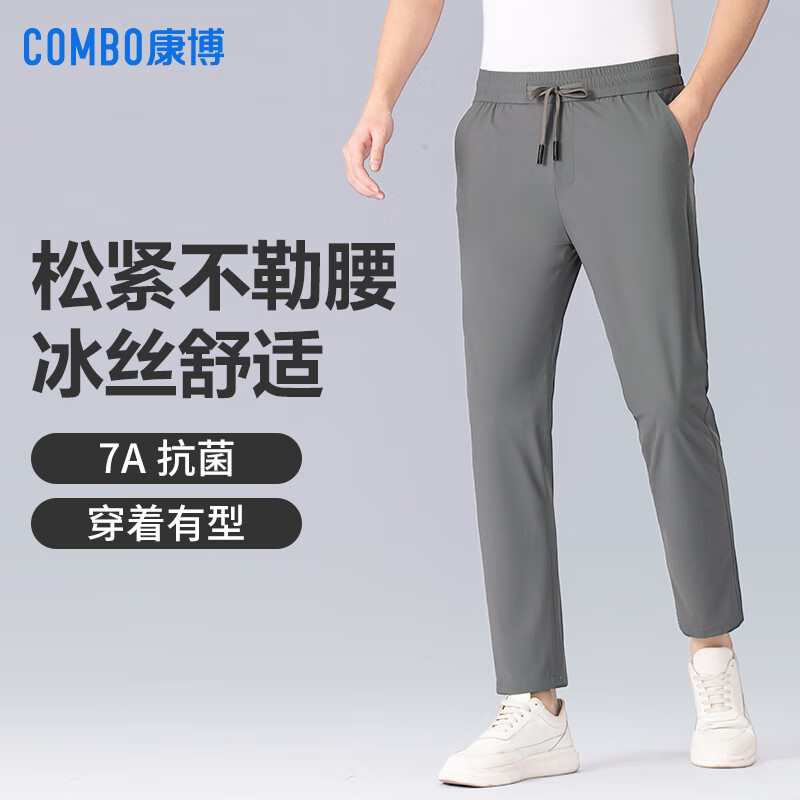 康博男士休闲裤速干锦氨四面弹冰丝凉感夏季松紧腰男长裤 黑色 M