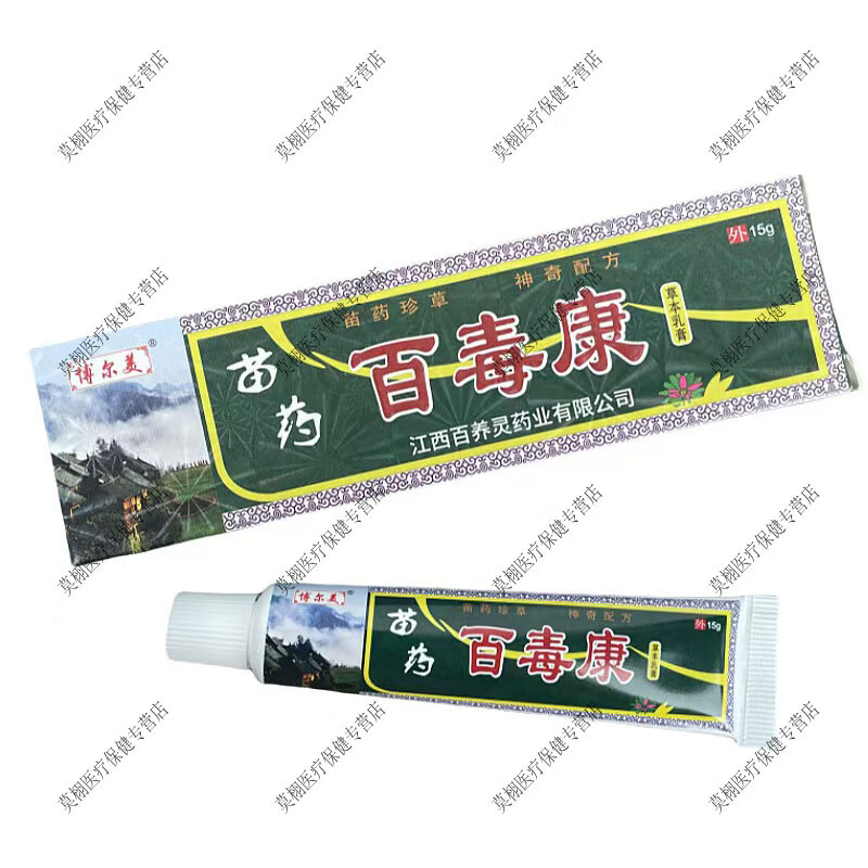 博尔美苗药百毒康草本乳膏15g/支 1盒