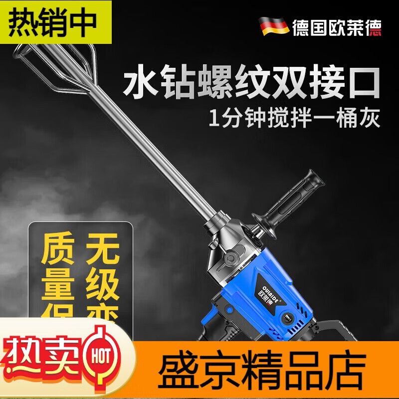 歐萊德水鉆攪拌機(jī)打灰機(jī)膩?zhàn)臃蹟嚢铏C(jī)水泥砂漿攪灰機(jī)多功能工業(yè)飛機(jī)鉆