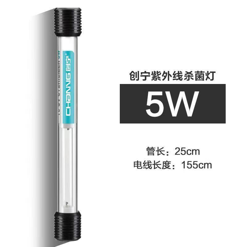 創(chuàng)寧魚(yú)缸燈uv殺菌燈殺菌燈潛水滅菌燈水族箱除氯紫外線除藻消毒 創(chuàng)寧CN-T5UV紫外線殺菌燈5W