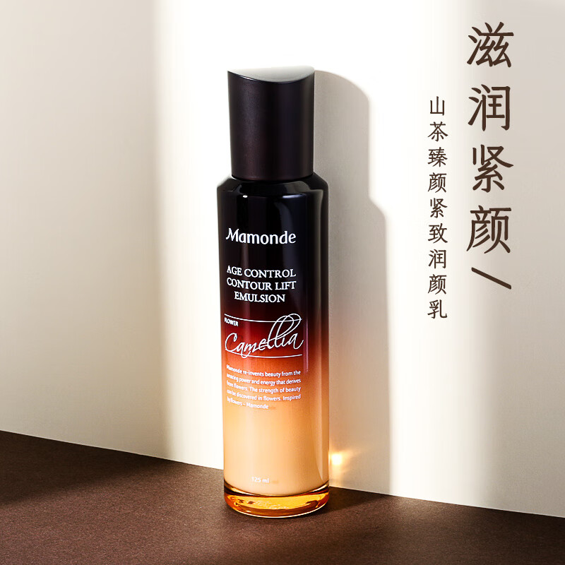 梦妆(mamonde)山茶臻颜紧致润颜乳125ml乳液补水保湿抗皱淡化细纹