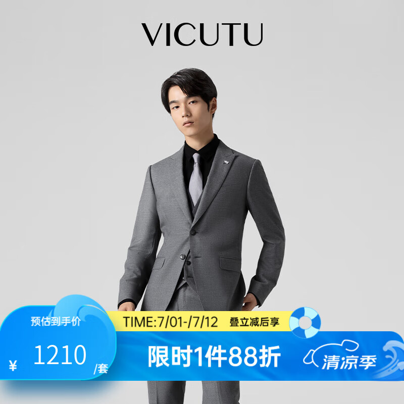 威可多（VICUTU）男士西服商務(wù)正裝舒暖灰色新郎伴郎禮服結(jié)婚西裝外套上衣 180/B上衣/馬甲或87褲裝 深灰上衣