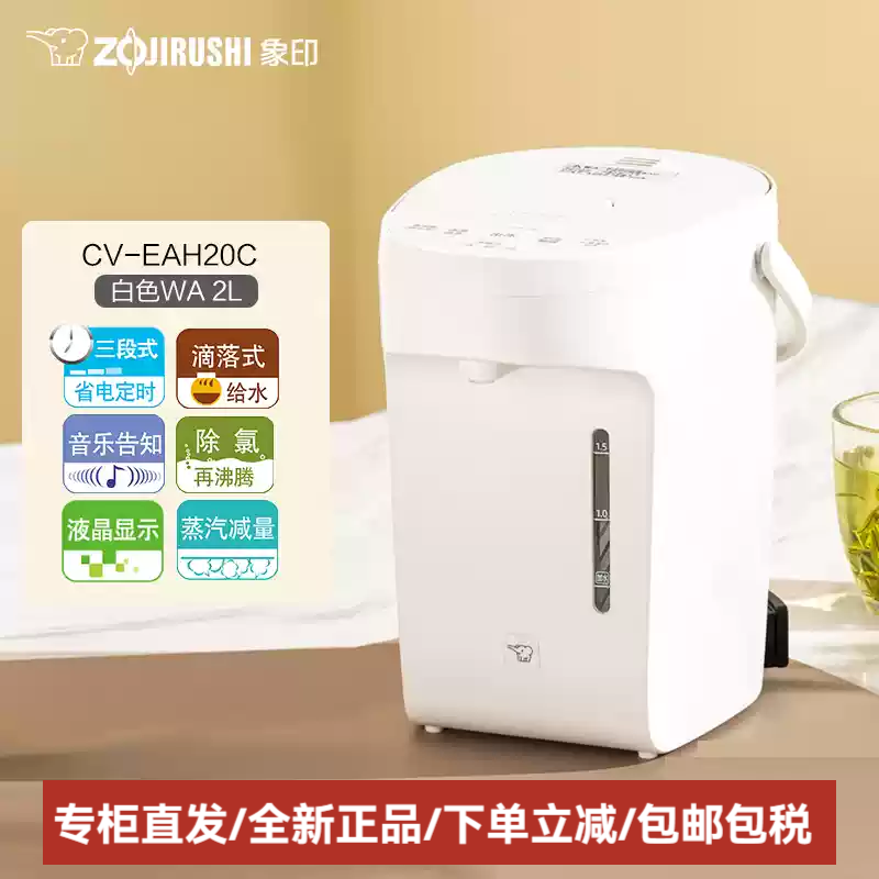 ��ӡ��ZO JIRUSHI��CP-EAH20C����ˮ�����¼��õ���ˮƿ��ˮ��2L�¿� 2L ��ɫ ȫ������