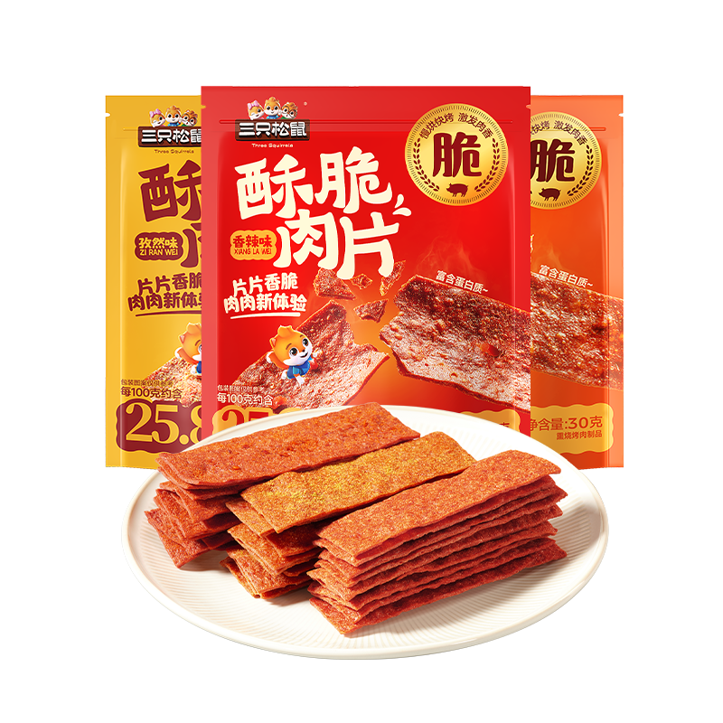 三只松鼠脆肉片30g*6混合口味 香酥脆猪肉脯休闲零食解馋香辣孜然薄脆肉片
