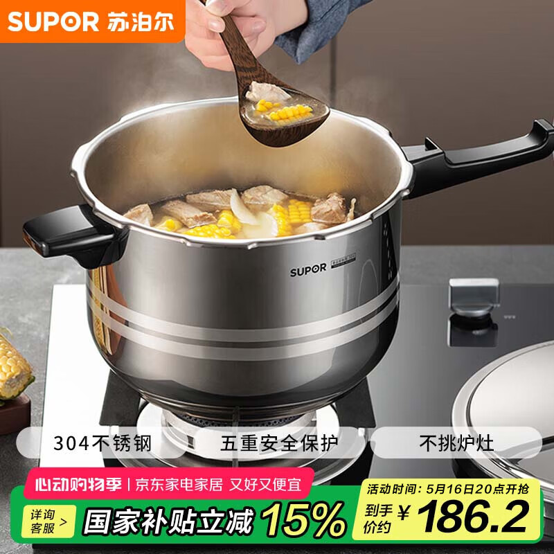 苏泊尔（SUPOR）304不锈钢4.0L压力锅20cm【2-4人适用】快煮防爆高压锅 燃气家用