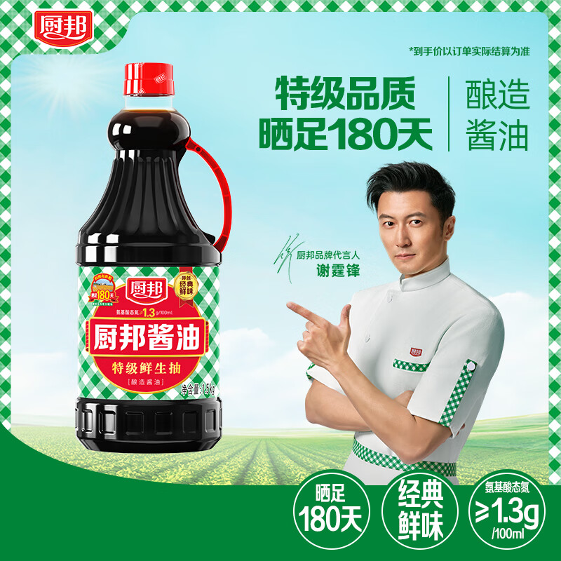 厨邦 经典系列 厨邦酱油1.5kg【特级】 高鲜生抽 酱油 炒菜提鲜调味