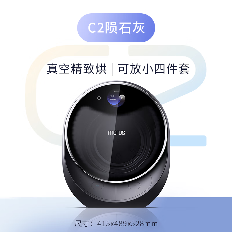 ľ��Morusľ��C2ȫ�Զ���ɻ����ó����������»������Ͳʽ���»� ���Ｔ�漴���ⰲװ ����������ζ C2��ʯ�� 1999Ԫ