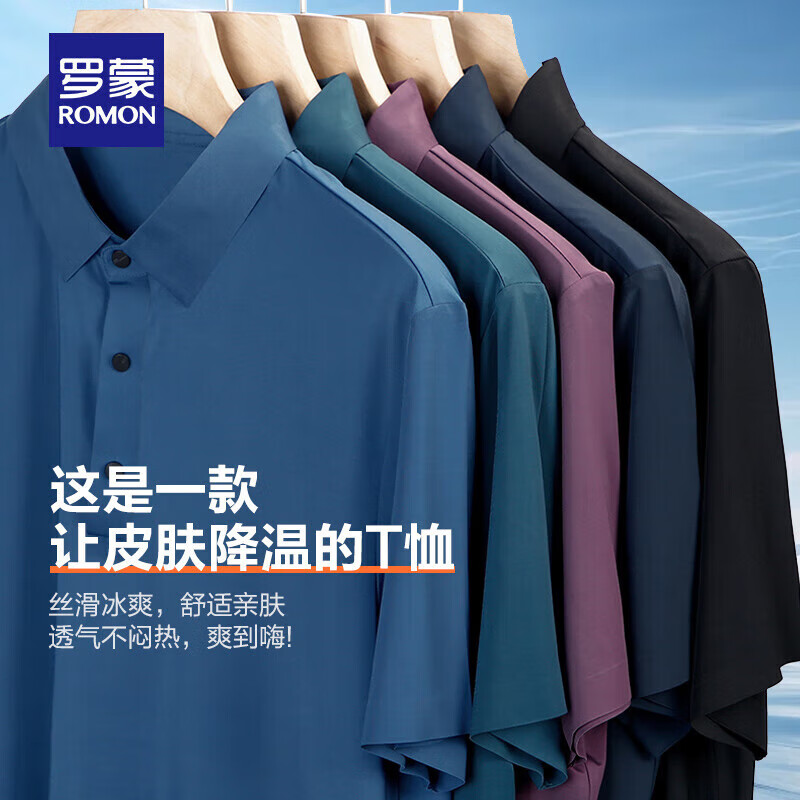 罗蒙(ROMON)短袖POLO衫男冰丝高弹无痕凉感薄款夏季纯色休闲T恤 紫色 XL (175) (建议140-160斤)