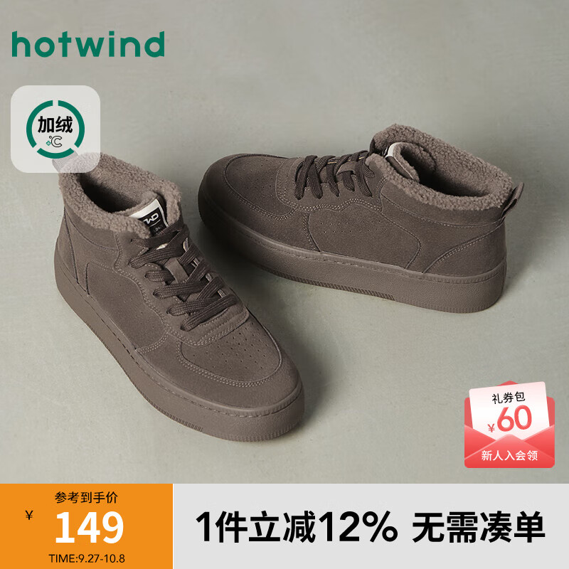 热风（Hotwind）男鞋2025年冬季新款复古高帮板鞋加绒小白鞋百搭增高休闲鞋子 02棕色（绒面）H14M25810 38