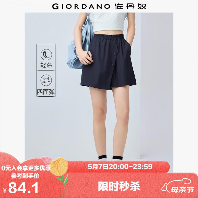 佐丹奴短裤女夏季四面弹斜搭片裙裤松紧腰薄款运动裤13405231