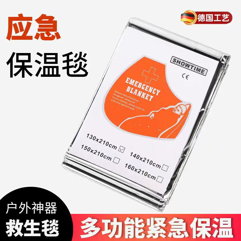 LISM德国工艺便携式铝箔户外防寒冻防失温露营登山应急保温急救毯 5张装 【160*210cm】