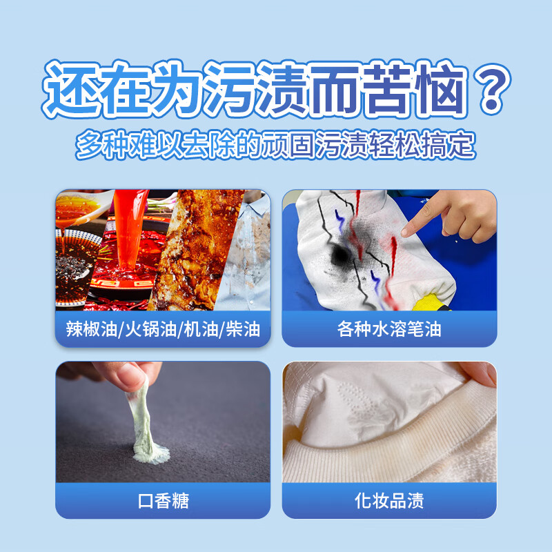 大运河官方旗舰店衣物油污净顽固油污净强力去油多效合一强力去油王家用 230ml*5
