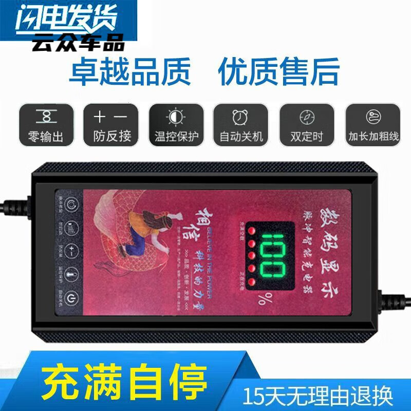 山头林村适用立马电动车电瓶车智能充电器48V60V72V20AH自动断电原装数显. 立马新品48V12AH品字头插孔 高端数显+静音散热+自动断电+更