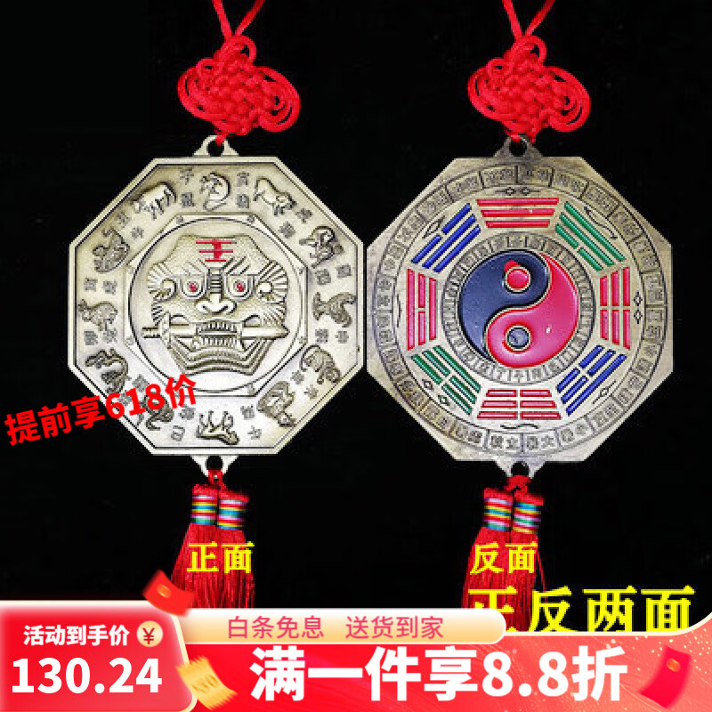 十二生肖獅咬劍虎頭太極八卦鏡家居掛件汽車裝飾掛飾純銅門對(duì)門用 中號(hào)虎頭八卦牌(約10.4cm)