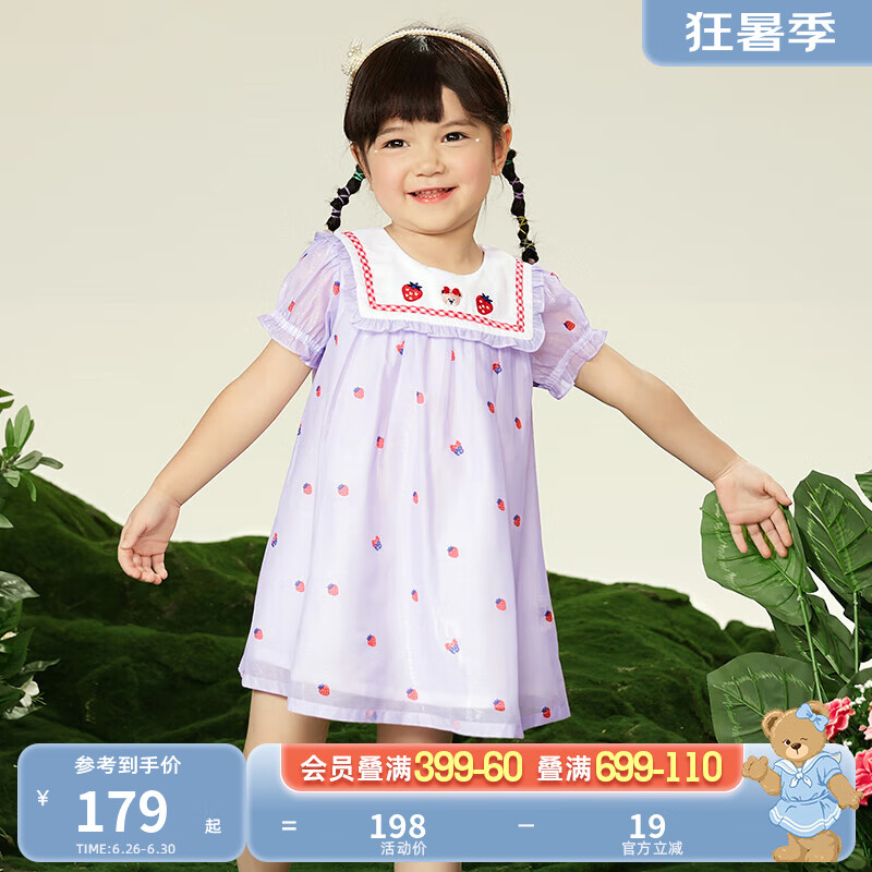 PawinPaw卡通小熊童裝兒童夏季女寶寶草莓滿印圓領(lǐng)連衣裙甜美氣質(zhì) 薰衣草色/88 100 cm