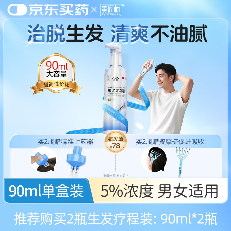 ����ʦ������ŵ�ض�����������90ml/ƿ5%Ũ����Ů�Է�������Һҩ�������������������������������Ӫ�콢��