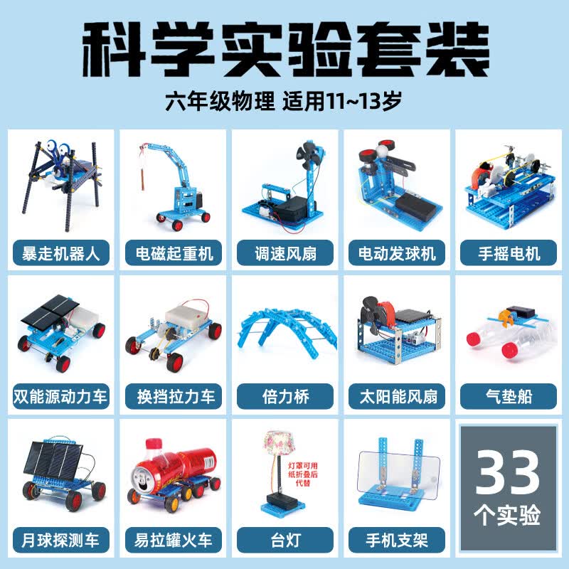 娃娃博士六一儿童节礼物科学实验套装11-14岁小学生六年级拼装玩具玩具