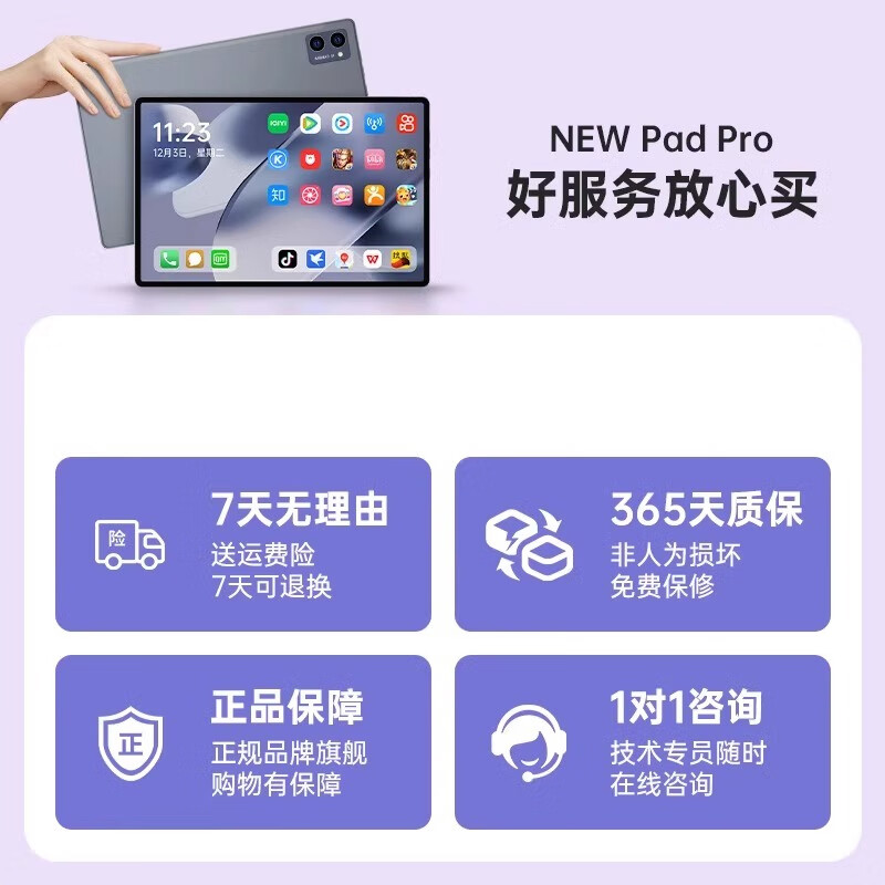 HUIMEIP平板电脑Pad Pro 款骁龙8+全网通5GWiFi4K高清全面屏网课学习游戏娱乐办公二合一 蓝色 16GB+2TB 14英PadPro+定制无线键盘+鼠标+豪华礼品