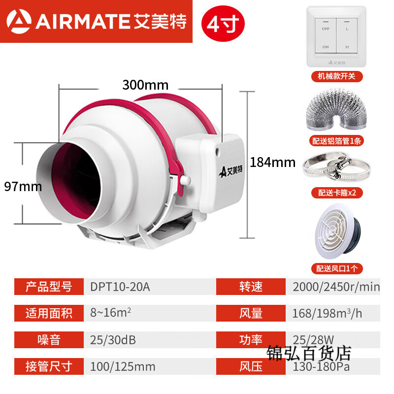 艾美特换气扇强力排风扇静音管道抽风机排气扇厨房油烟家用卫生间 DPT10-20A 【4寸接管100-125mm】