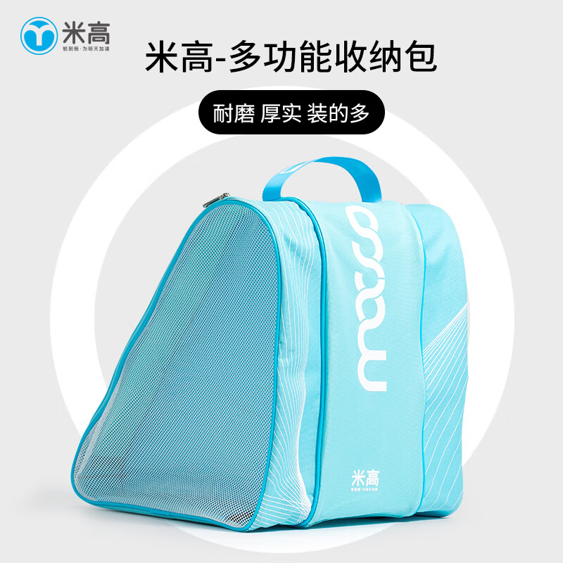 micro兒童輪滑鞋收納包加厚護具包旱冰鞋袋子 2025升級-藍色