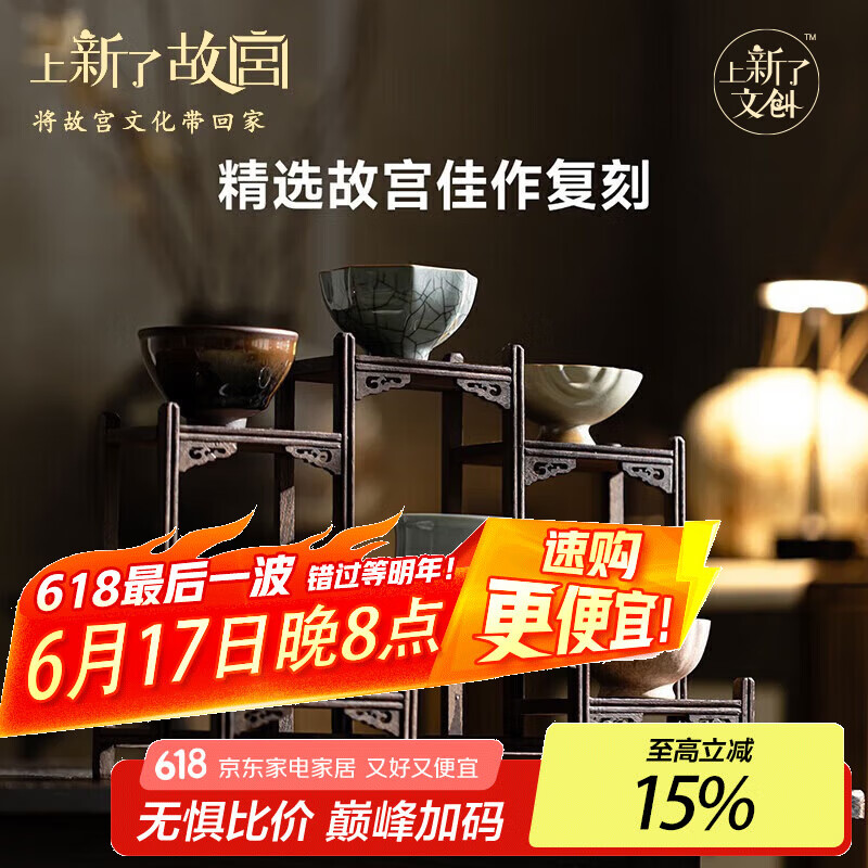 上新了文创 故宫功夫茶杯 国潮茶具陶瓷高端礼盒男士送爸爸领导生日礼物乔迁 唐宋雅集礼盒主人杯×6