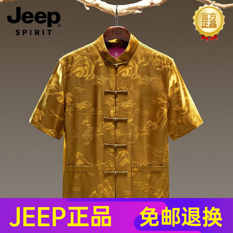 JEEP SPIRIT唐裝男夏季中老年短袖香云紗立領盤扣中山裝襯衫休閑上衣 金色 M