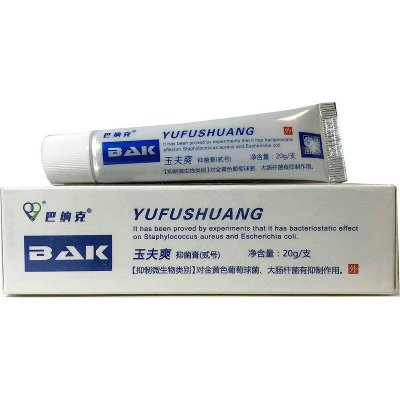 唐山巴纳克膏壹号玉夫爽玉夫液皮炎湿疹褥疮烧烫伤 玉夫膏管装20g
