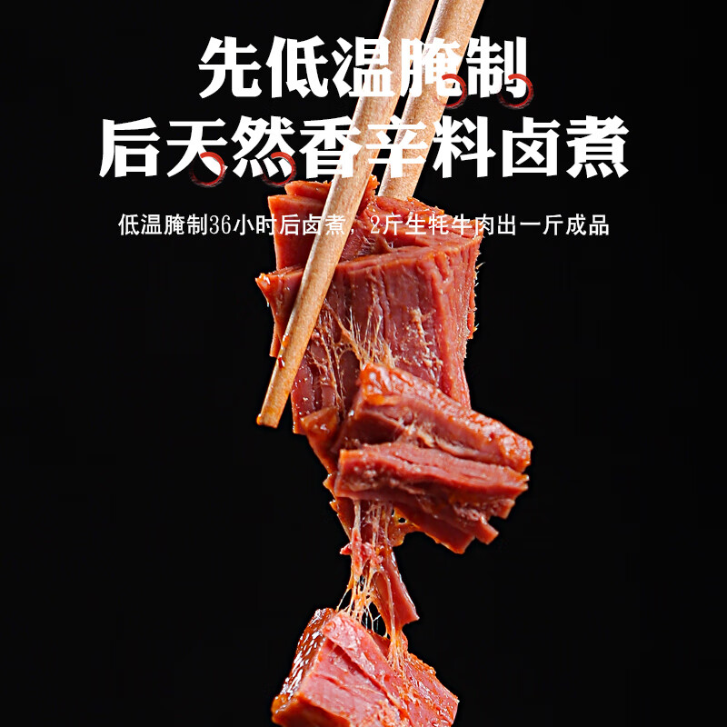 安多牧场甘肃特产散养卤汁酱卤牦牛肉300克五香味清真独立包装休闲零食