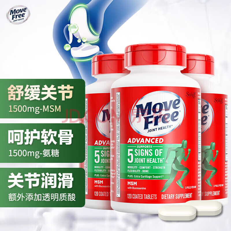 益節(jié)氨糖軟骨素鈣片美國進口維骨力綠瓶氨基酸骨膠原中老年 緩?fù)淳G瓶120粒*3
