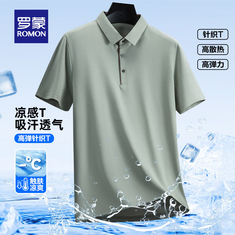 罗蒙（ROMON）短袖t恤男春夏新款商务休闲男士上衣中青年百搭撞色翻领T恤 2501豆绿 L