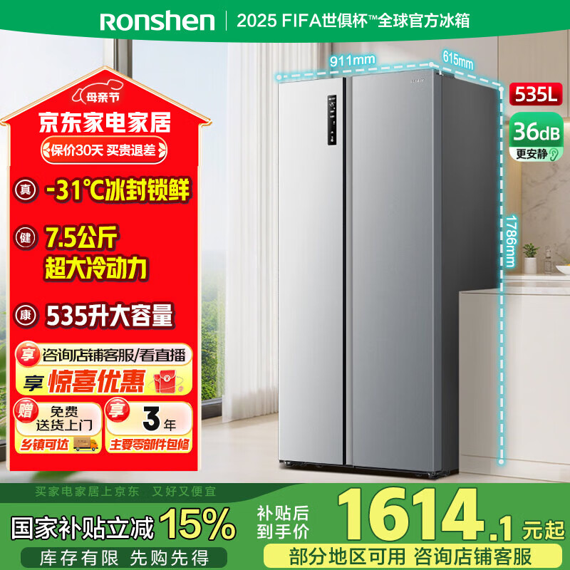 容声535升冰箱双开门家用对开门二门风冷无霜超大容量电冰箱双门以旧换新 国家补贴 BCD-535WD11HP 凯撒银