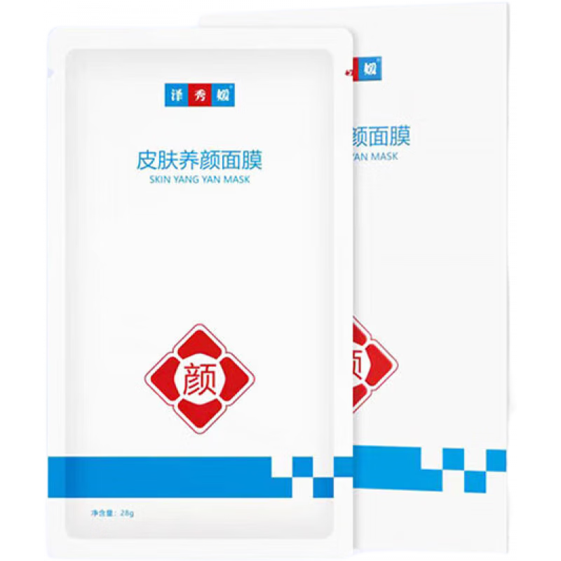 綻妍同款/補水面膜敏感肌膚專(zhuān)用面膜補水保濕美白黃氣非暗沉提亮膚色 5片一盒面膜