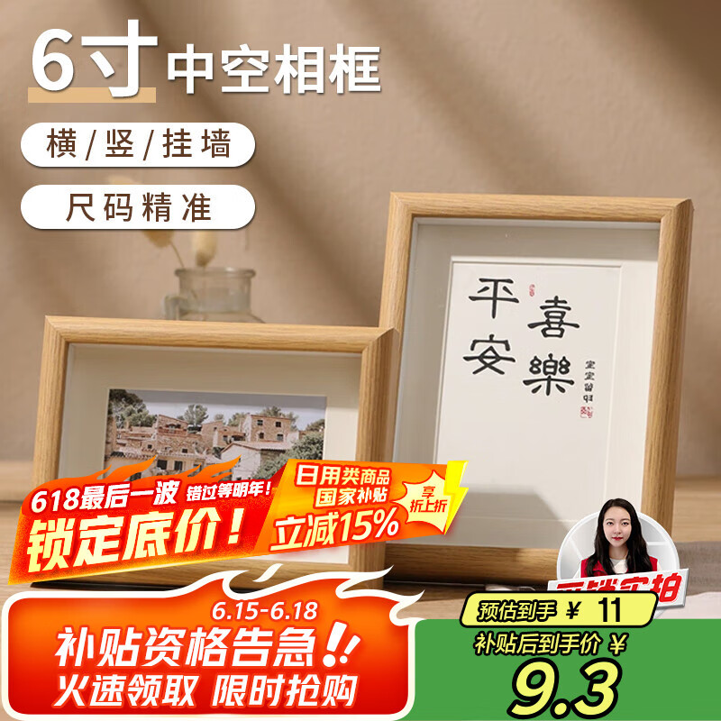 金隆兴6寸相框摆台原木色木质相框空框挂墙相片画框装裱结婚宝宝照片墙