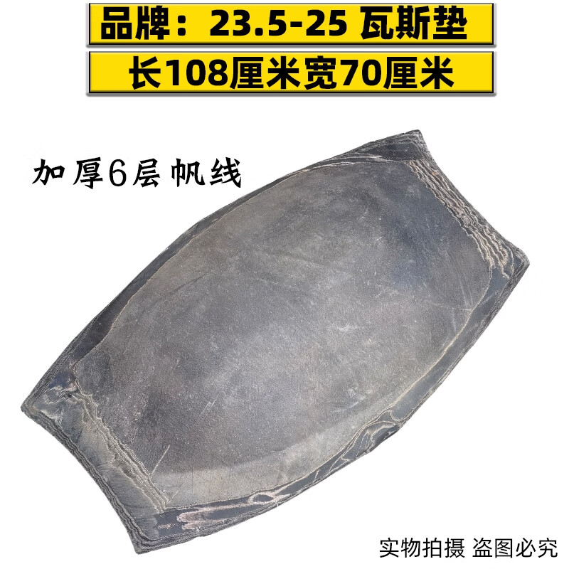 語森憶5030裝載機(jī)鏟車外胎尼龍墊補(bǔ)胎帆線墊片外胎打磨瓦絲墊17.523.5 50/23.5專用長110寬70.一片