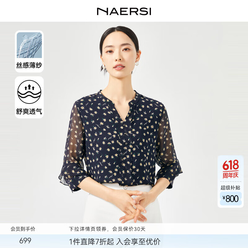 娜爾思（NAERSI）商場(chǎng)同款襯衫V領(lǐng)上衣花色七分袖喇叭袖蕾絲衫新款 暗青紫色 2XL