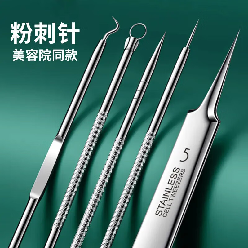 德国不锈钢去黑头针细胞夹子粉刺针套装夹夹挤镊子神器暗疮痘痘 超级甄选9件套 1件 （铁盒）