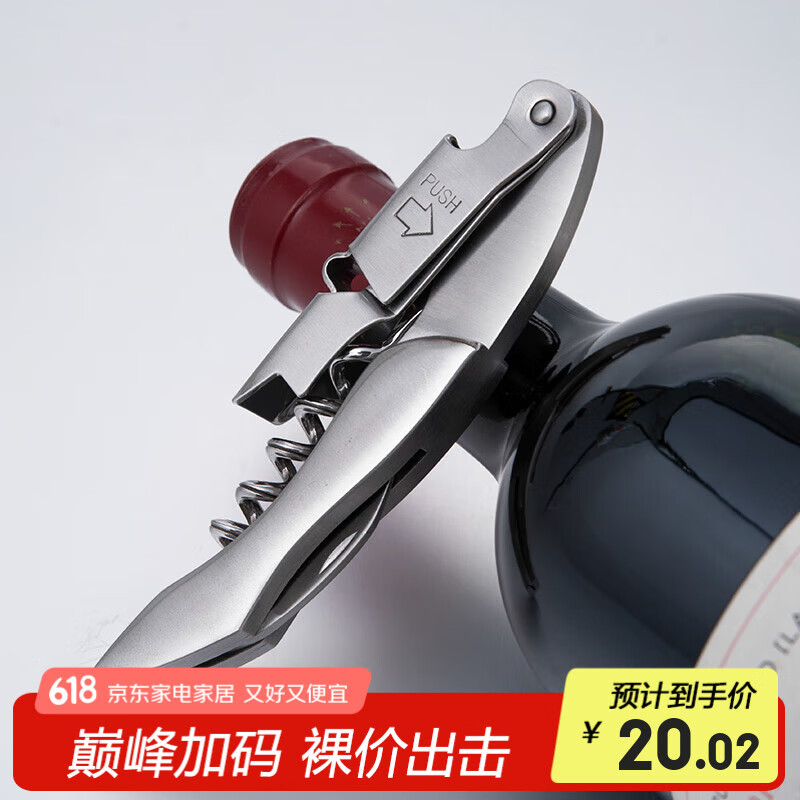 onlycook海马刀红酒开瓶器 多功能啤酒瓶起子 加厚不锈钢葡萄酒启瓶器