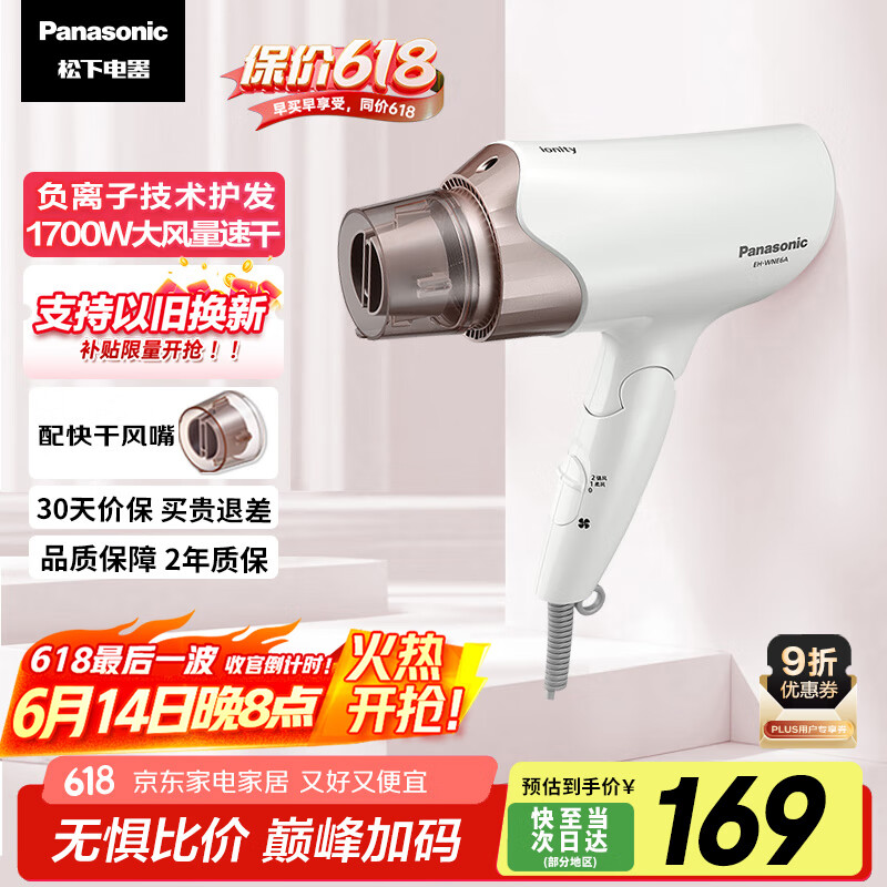 Panasonic/���� EH-WNE6A �����ӵ紵�� 1700W���� 6�η������µ��� 