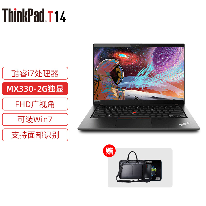 商务办公设计笔记本电脑 t14 4jcd 酷睿i7-10510u 独显 16g内存512g