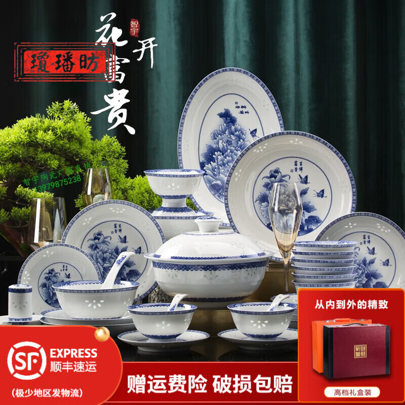 瓊璠昉餐具套裝景德鎮(zhèn)陶瓷青花玲瓏竹報(bào)平安碗碟盤家用結(jié)婚酒店用瓷 富貴牡丹【豪華10人配置】 68件套