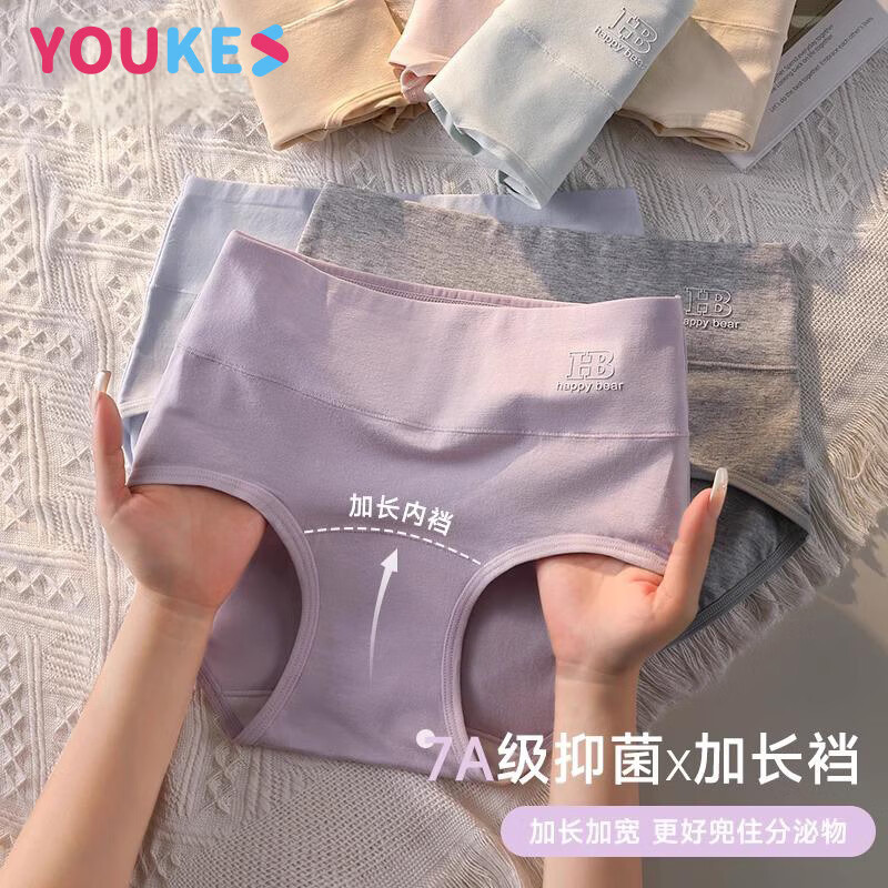 优棵树女士内裤女纯棉中高腰7A抗菌加长防侧漏底裆简约舒适大码三角裤头