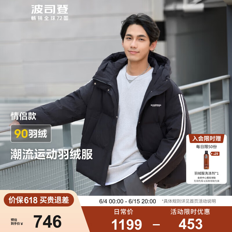 ��˾�ǣ�BOSIDENG������ͬ��90���˶����޷���Ů����ñ�̿����ů���� ��ɫ 糲���80LR XL 175/96A ��������С��