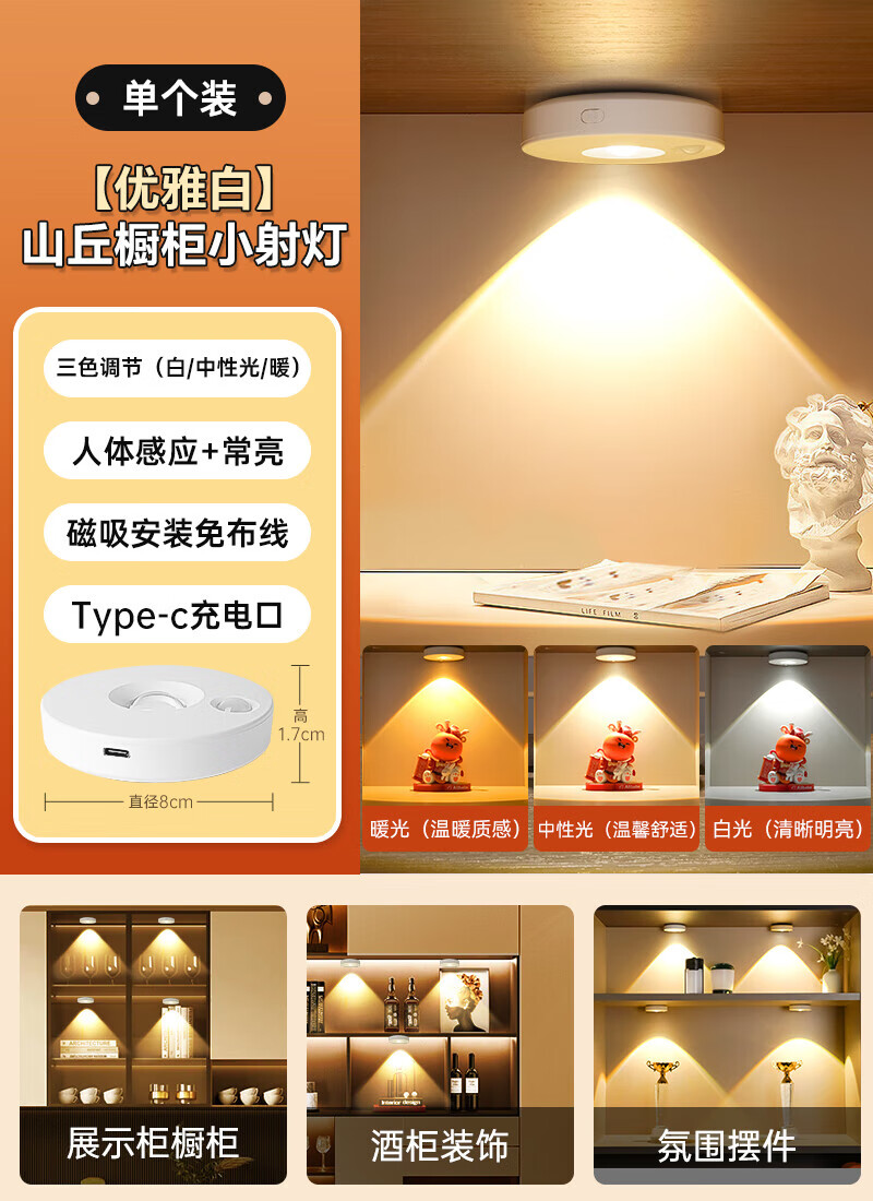 充电小射灯led灯家用免打孔磁吸无线遥控感应灯客厅