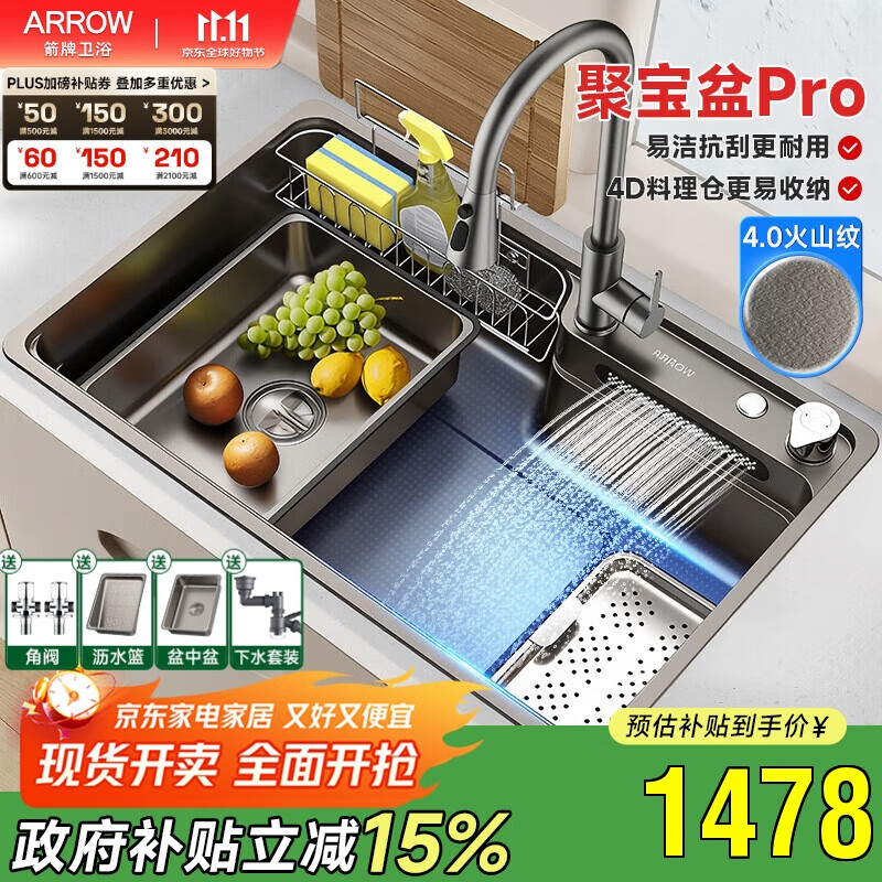 箭牌聚宝盆Pro飞雨水槽大单槽304不锈钢洗菜盆纳米灰【政府补贴15%】