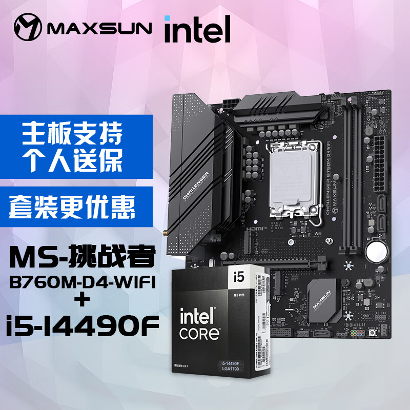 ���u MS-��ս��B760M D4 WIFI����+Ӣ�ض�i5-14490F��������װ