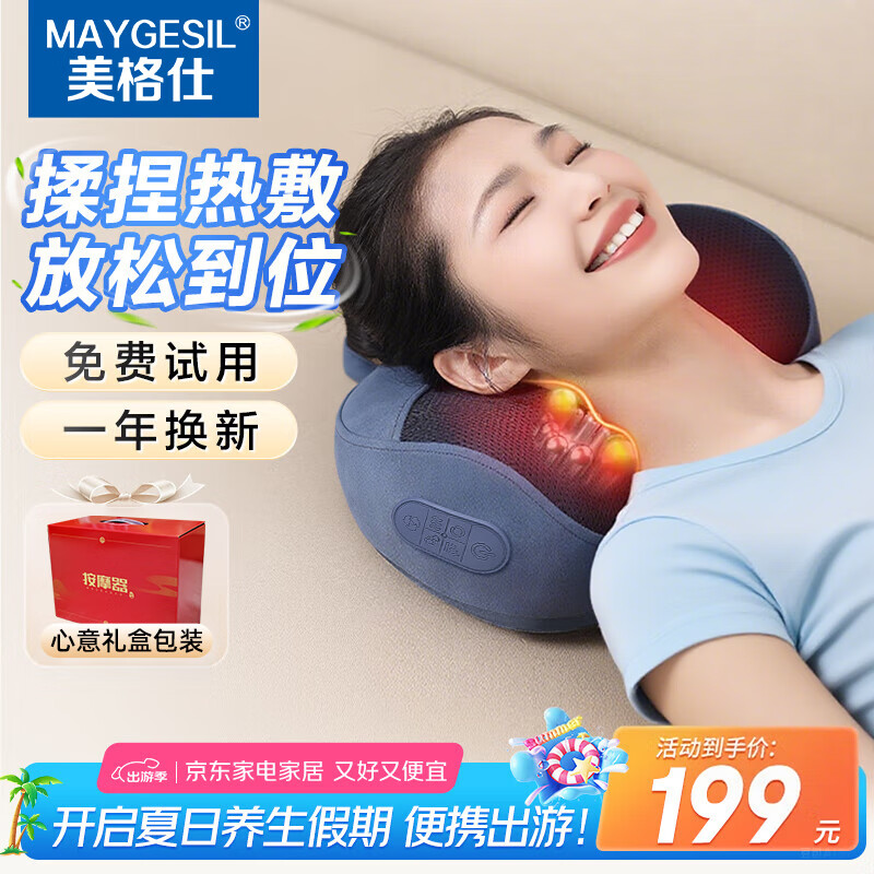 MAYGESIL颈椎按摩器腰部按摩仪按摩枕头颈部肩颈背部按摩靠垫脖子