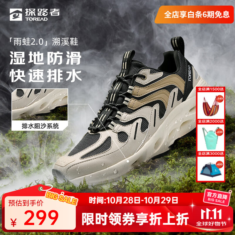 探路者【探溯】夏日溯溪鞋户外防滑透气耐磨雨蛙涉水鞋两栖凉鞋夏季男女 浅沙黑色-男款-TFEECM81775 42 (偏大